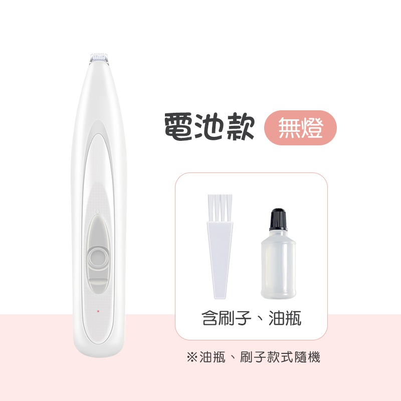 寵物剃腳毛器 貓咪剃腳毛器 狗狗剃腳毛器 寵物局部剃毛器 寵物修毛器 寵物電剪-規格圖8