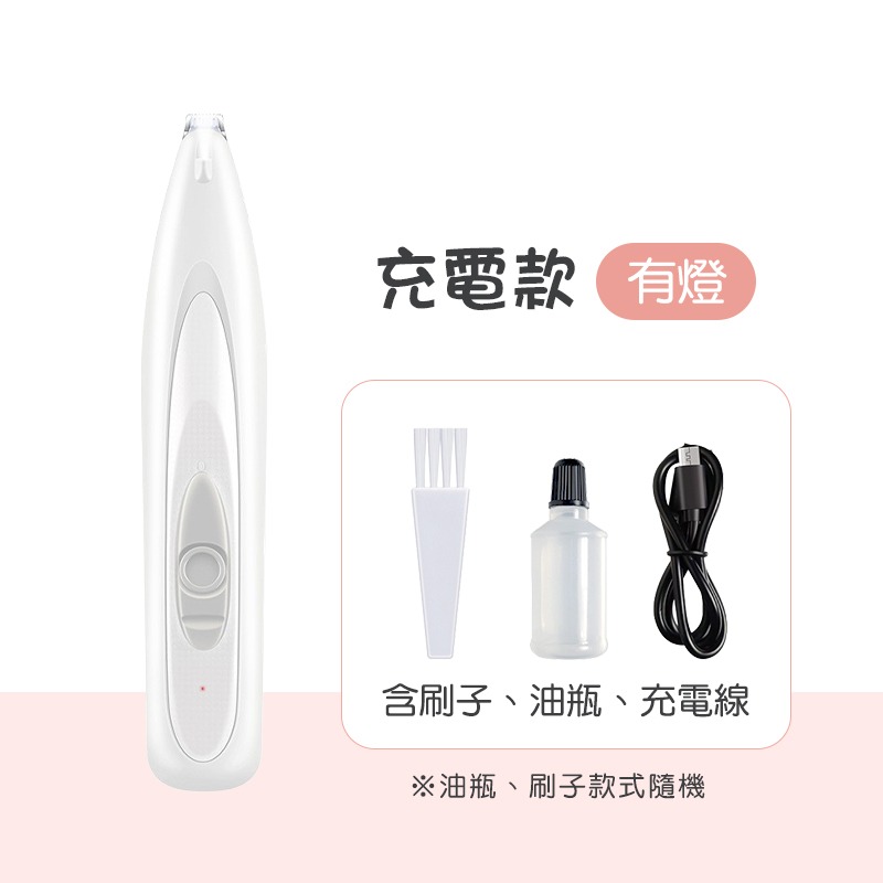 寵物剃腳毛器 貓咪剃腳毛器 狗狗剃腳毛器 寵物局部剃毛器 寵物修毛器 寵物電剪-規格圖8
