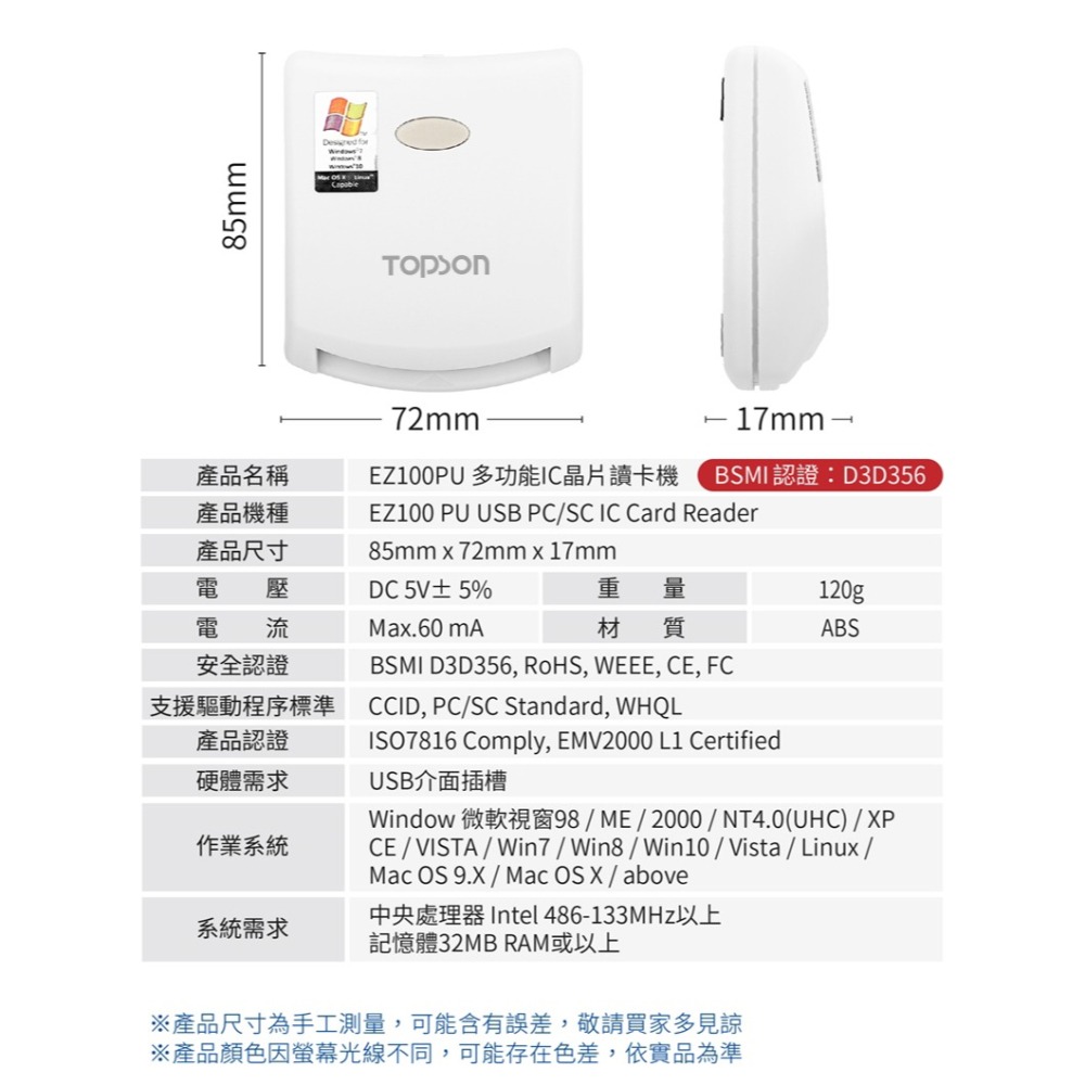 TOPSON 晶片讀卡機  EZ100PU 報稅讀卡機 ATM讀卡機 IC晶片讀卡機  IC卡讀卡機 金融卡讀卡機-細節圖4