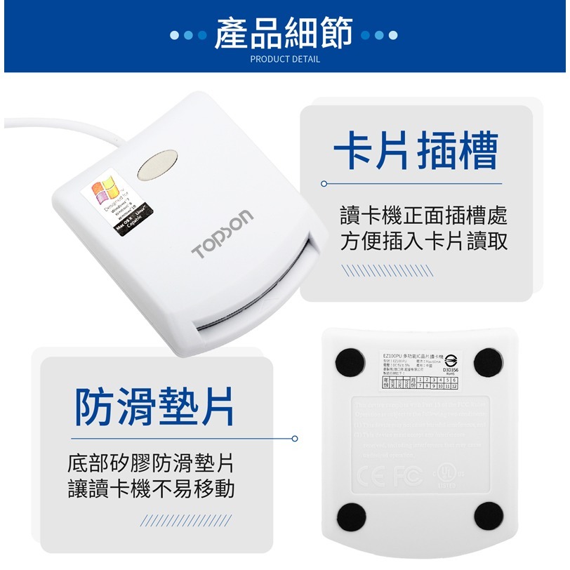 TOPSON 晶片讀卡機  EZ100PU 報稅讀卡機 ATM讀卡機 IC晶片讀卡機  IC卡讀卡機 金融卡讀卡機-細節圖8
