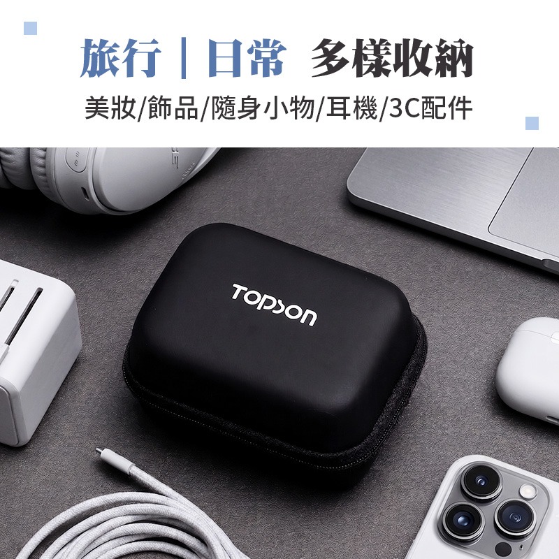 TOPSON 硬殼收納包 萬國充收納包 充電器收納包 轉接頭收納包 3c收納包 插頭收納包-細節圖5