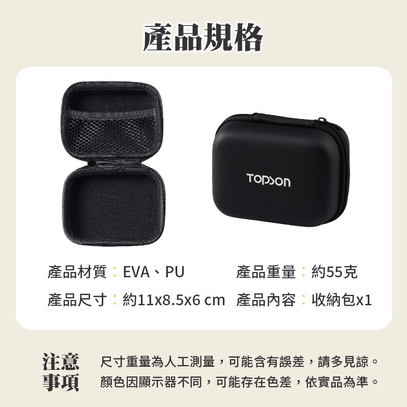 TOPSON 硬殼收納包 萬國充收納包 充電器收納包 轉接頭收納包 3c收納包 插頭收納包-細節圖7