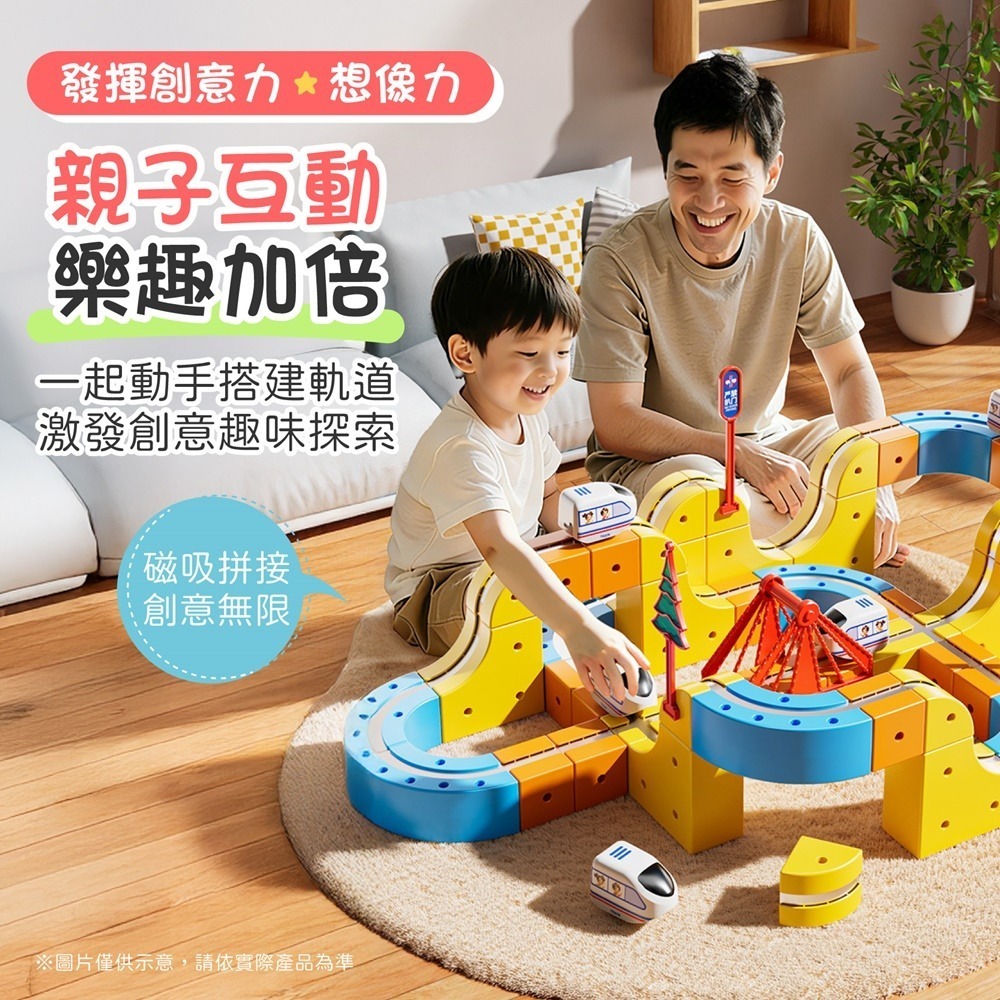 磁吸積木軌道車 磁力軌道車 磁吸軌道車 積木軌道車 磁性拼接軌道車 軌道車 磁力車 DIY 積木 火車 玩具-細節圖9