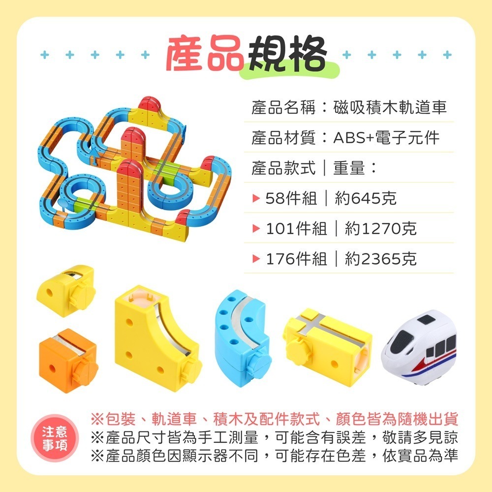 磁吸積木軌道車 磁力軌道車 磁吸軌道車 積木軌道車 磁性拼接軌道車 軌道車 磁力車 DIY 積木 火車 玩具-細節圖10