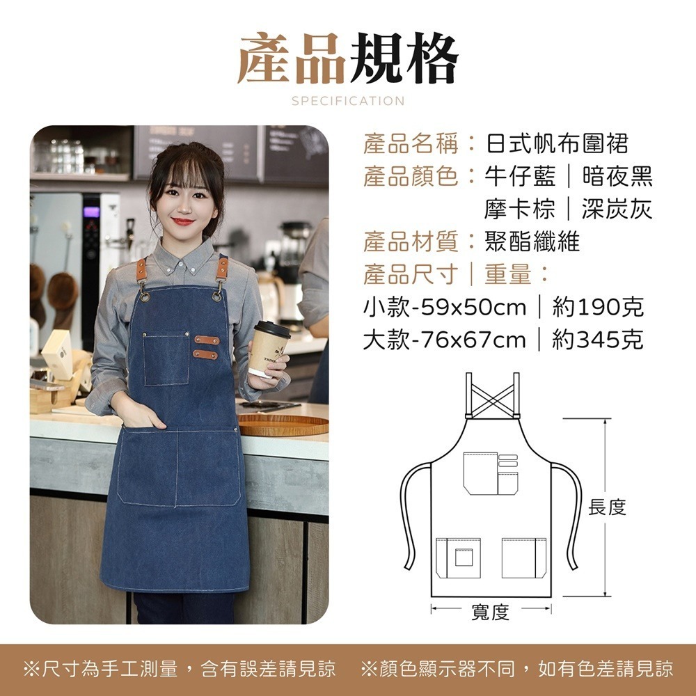 日式帆布圍裙 工作圍裙 工業風圍裙 咖啡圍裙 廚房圍裙 帆布圍裙 日式圍裙 圍裙工作服-細節圖9