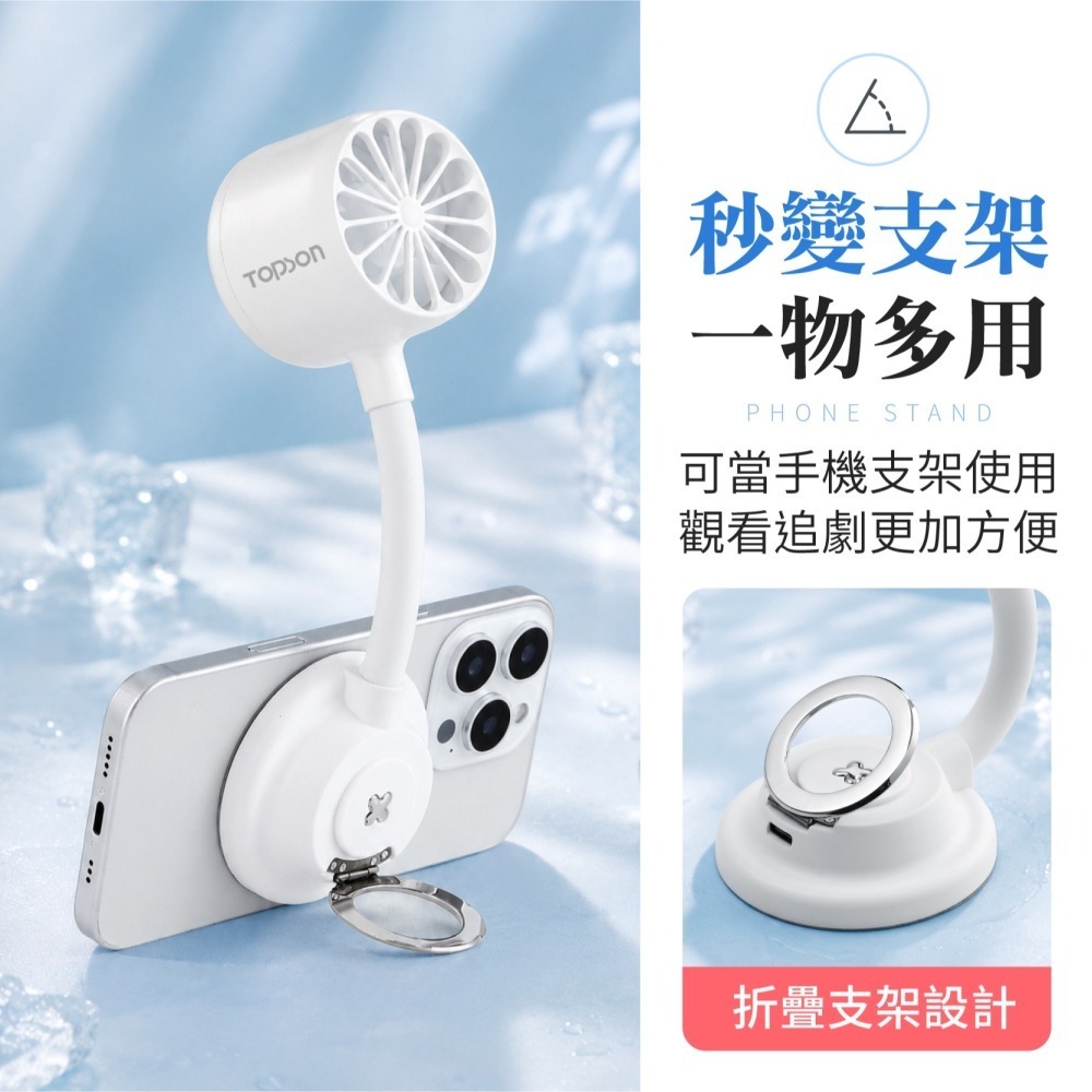 TOPSON 手持式磁吸風扇 手機磁吸風扇 磁吸小風扇 磁吸風扇 磁吸手持風扇 迷你風扇 手持風扇 小風扇-細節圖5