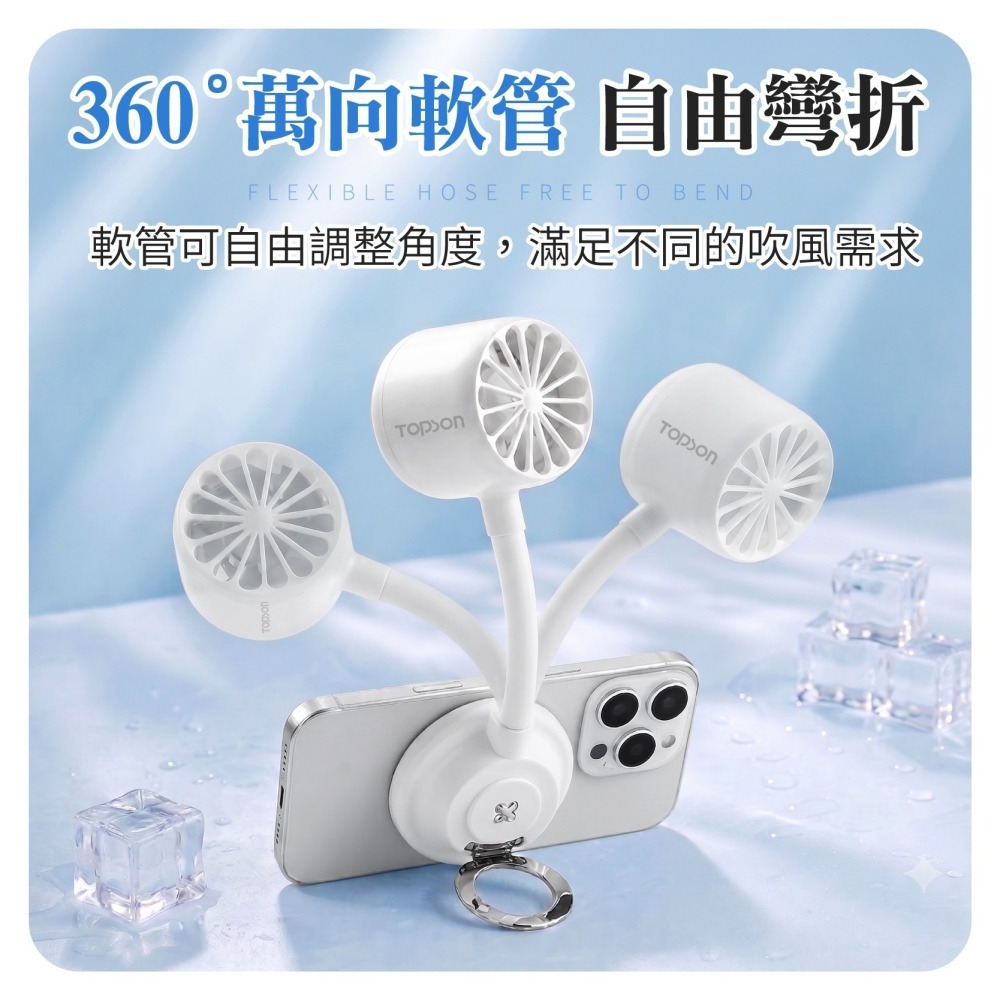 TOPSON 手持式磁吸風扇 手機磁吸風扇 磁吸小風扇 磁吸風扇 磁吸手持風扇 迷你風扇 手持風扇 小風扇-細節圖6