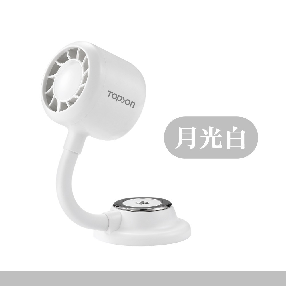 TOPSON 手持式磁吸風扇 手機磁吸風扇 磁吸小風扇 磁吸風扇 磁吸手持風扇 迷你風扇 手持風扇 小風扇-規格圖11