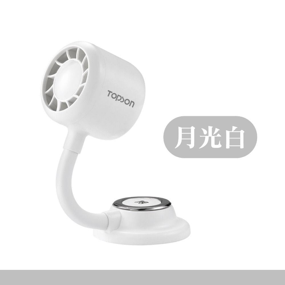 TOPSON 手持式磁吸風扇 手機磁吸風扇 磁吸小風扇 磁吸風扇 磁吸手持風扇 迷你風扇 手持風扇 小風扇-規格圖10