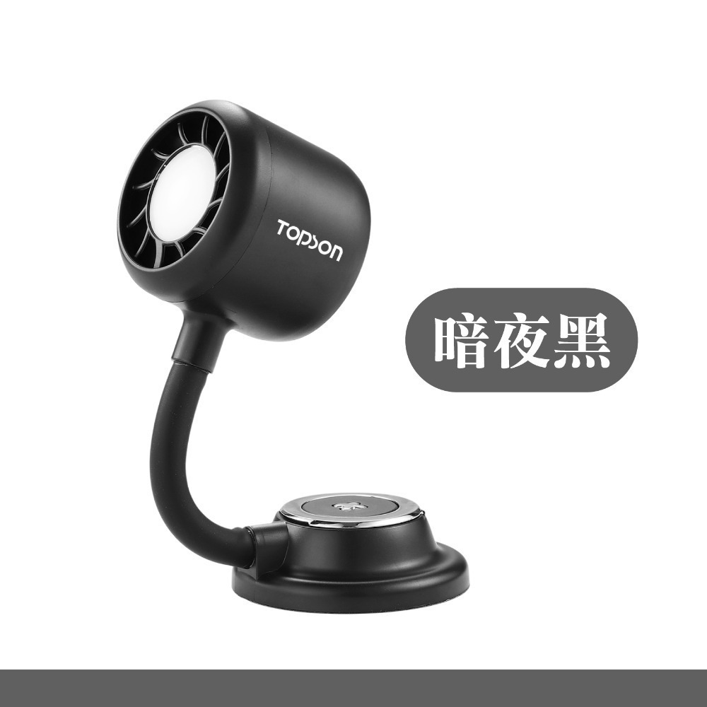 TOPSON 手持式磁吸風扇 手機磁吸風扇 磁吸小風扇 磁吸風扇 磁吸手持風扇 迷你風扇 手持風扇 小風扇-規格圖11