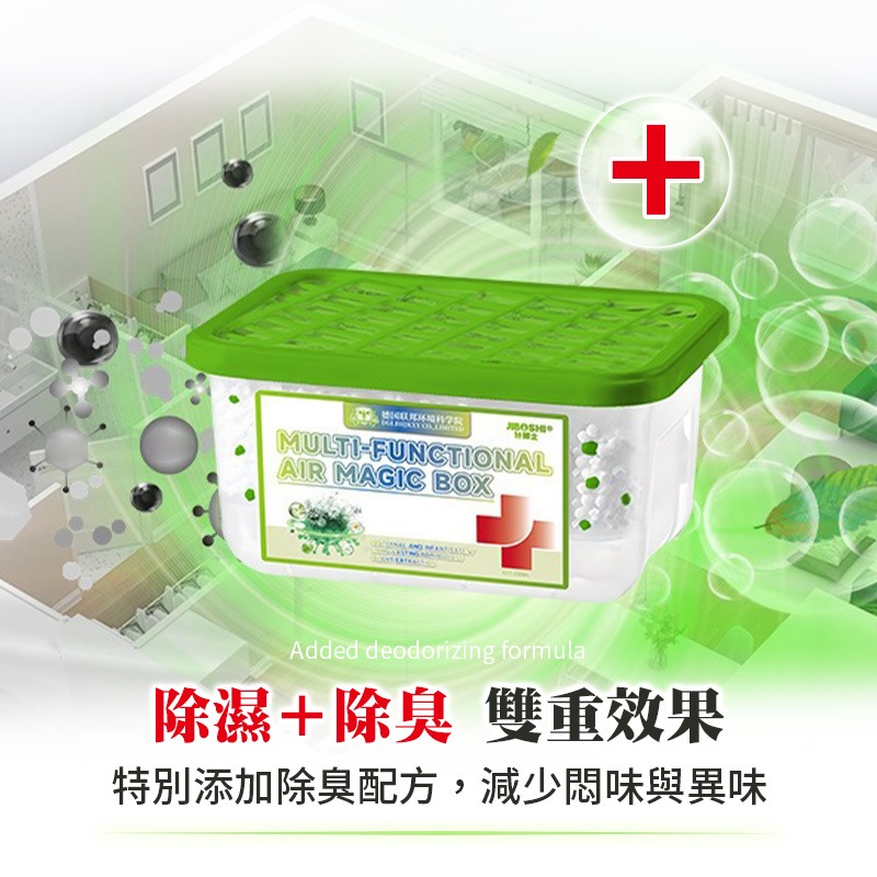 強效除濕盒 除濕除臭盒 衣櫃除濕 鞋櫃除濕 防潮吸濕盒-細節圖3