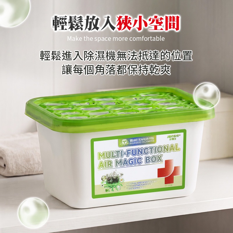 強效除濕盒 除濕除臭盒 衣櫃除濕 鞋櫃除濕 防潮吸濕盒-細節圖6
