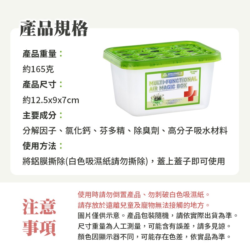 強效除濕盒 除濕除臭盒 衣櫃除濕 鞋櫃除濕 防潮吸濕盒-細節圖7