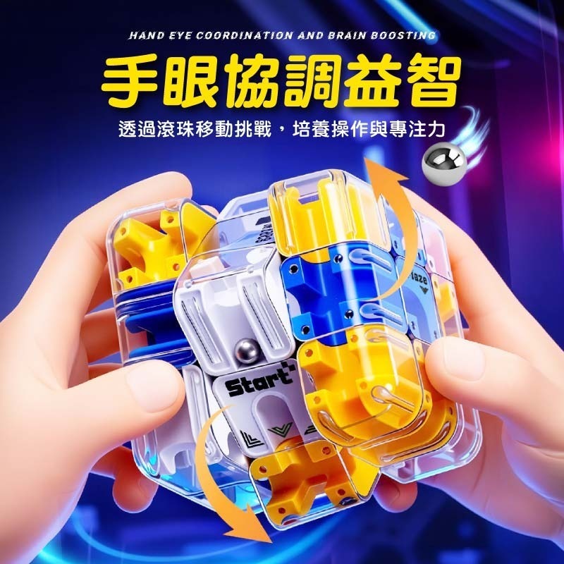 3D滾珠迷宮魔方 魔方滾珠迷宮 滾珠迷宮魔方 立體迷宮魔方 益智滾珠魔方 滾珠魔方-細節圖4