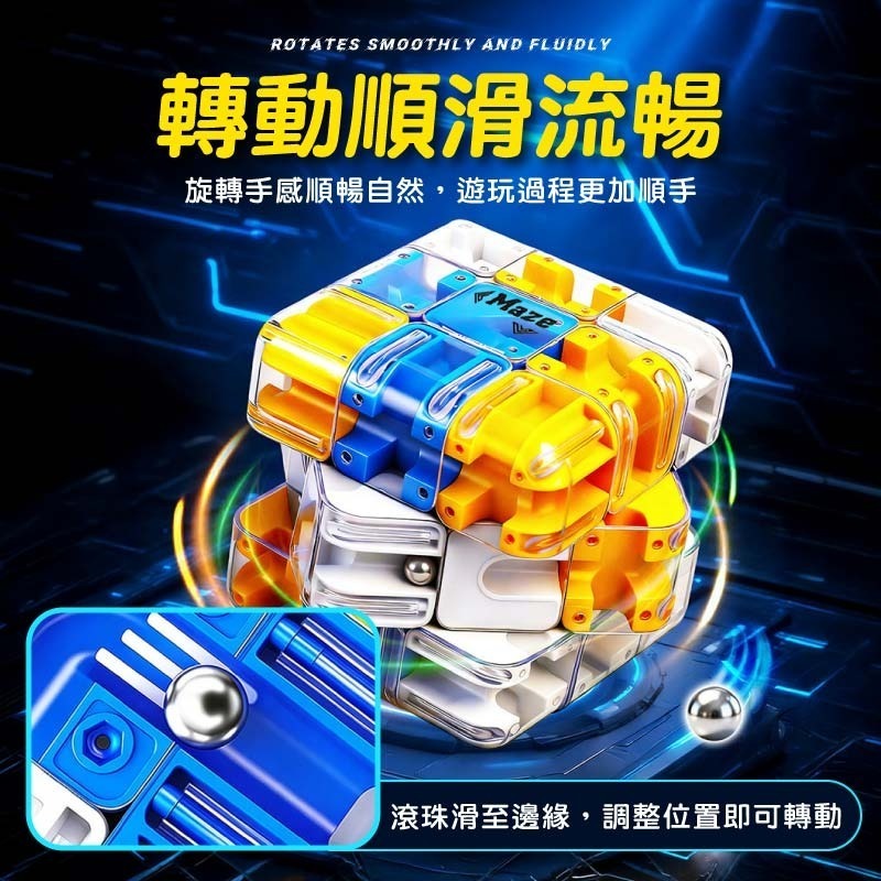 3D滾珠迷宮魔方 魔方滾珠迷宮 滾珠迷宮魔方 立體迷宮魔方 益智滾珠魔方 滾珠魔方-細節圖5