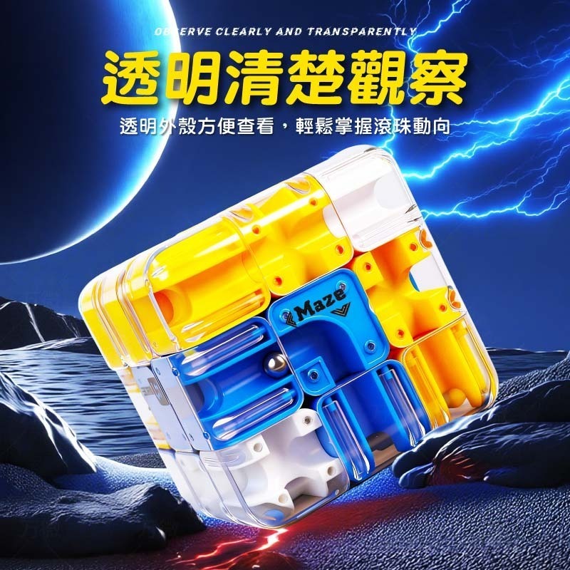 3D滾珠迷宮魔方 魔方滾珠迷宮 滾珠迷宮魔方 立體迷宮魔方 益智滾珠魔方 滾珠魔方-細節圖6