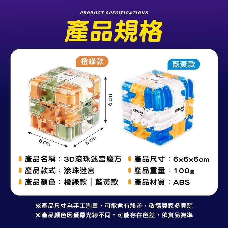 3D滾珠迷宮魔方 魔方滾珠迷宮 滾珠迷宮魔方 立體迷宮魔方 益智滾珠魔方 滾珠魔方-細節圖9