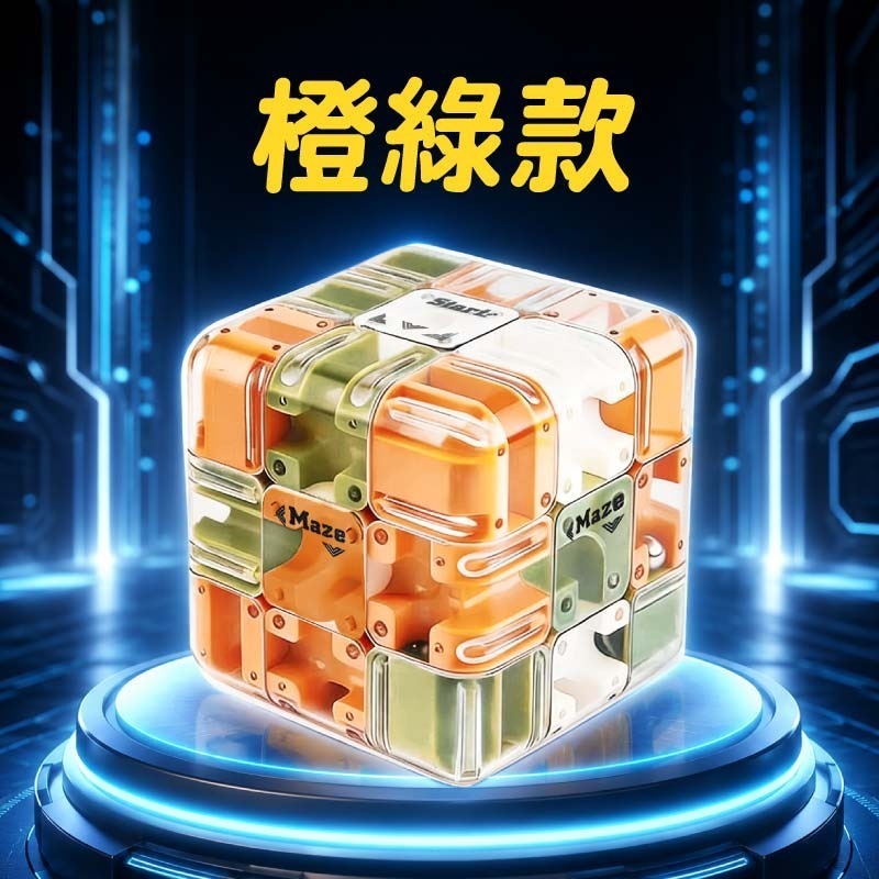 3D滾珠迷宮魔方 魔方滾珠迷宮 滾珠迷宮魔方 立體迷宮魔方 益智滾珠魔方 滾珠魔方-規格圖11