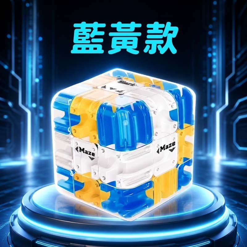 3D滾珠迷宮魔方 魔方滾珠迷宮 滾珠迷宮魔方 立體迷宮魔方 益智滾珠魔方 滾珠魔方-規格圖11