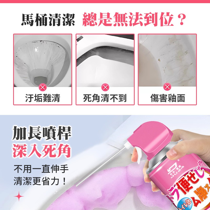 馬桶泡泡清潔慕斯 馬桶清潔慕斯 馬桶泡沫清潔 馬桶慕斯清潔 馬桶清潔泡泡-細節圖3