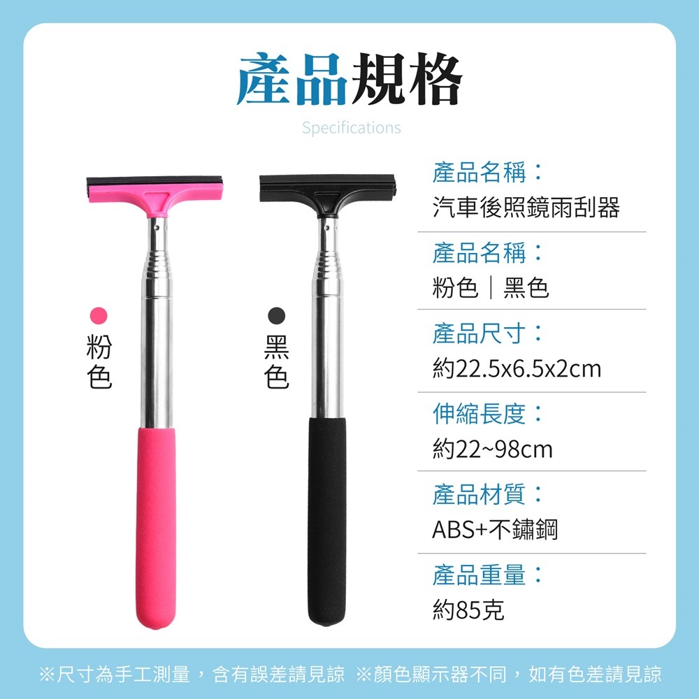 汽車後照鏡雨刮器 後照鏡雨刮器 後視鏡刮水器 伸縮雨刮器 後視鏡刮雨器 伸縮刮水器 汽車刮水器-細節圖9