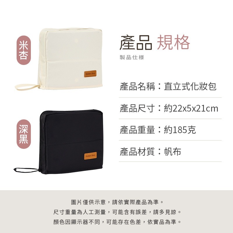 直立式化妝包 旅行化妝包 大容量化妝包 隨身化妝包 站式化妝包-細節圖8