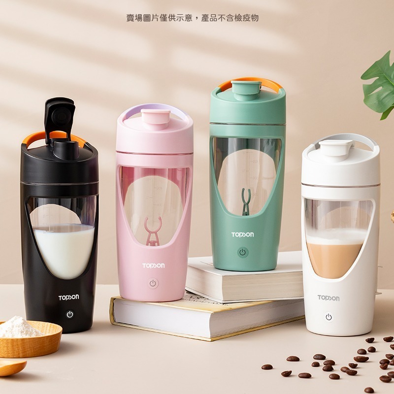 TOPSON 隨行攪拌杯 高蛋白攪拌杯 奶昔攪拌杯 大容量攪拌杯 自動攪拌杯 電動攪拌杯-細節圖10