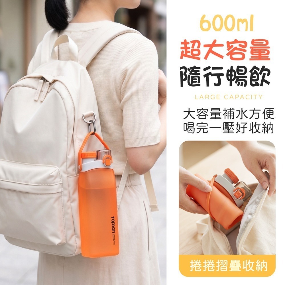 TOPSON 秒收摺疊水壺 600ml 矽膠折疊水壺 矽膠軟水壺 折疊水壺 矽膠水壺捲捲水壺 摺疊水瓶 運動水壺-細節圖6