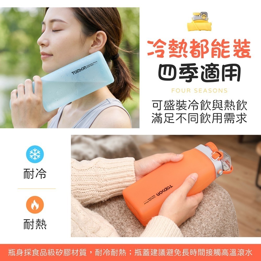 TOPSON 秒收摺疊水壺 600ml 矽膠折疊水壺 矽膠軟水壺 折疊水壺 矽膠水壺捲捲水壺 摺疊水瓶 運動水壺-細節圖9