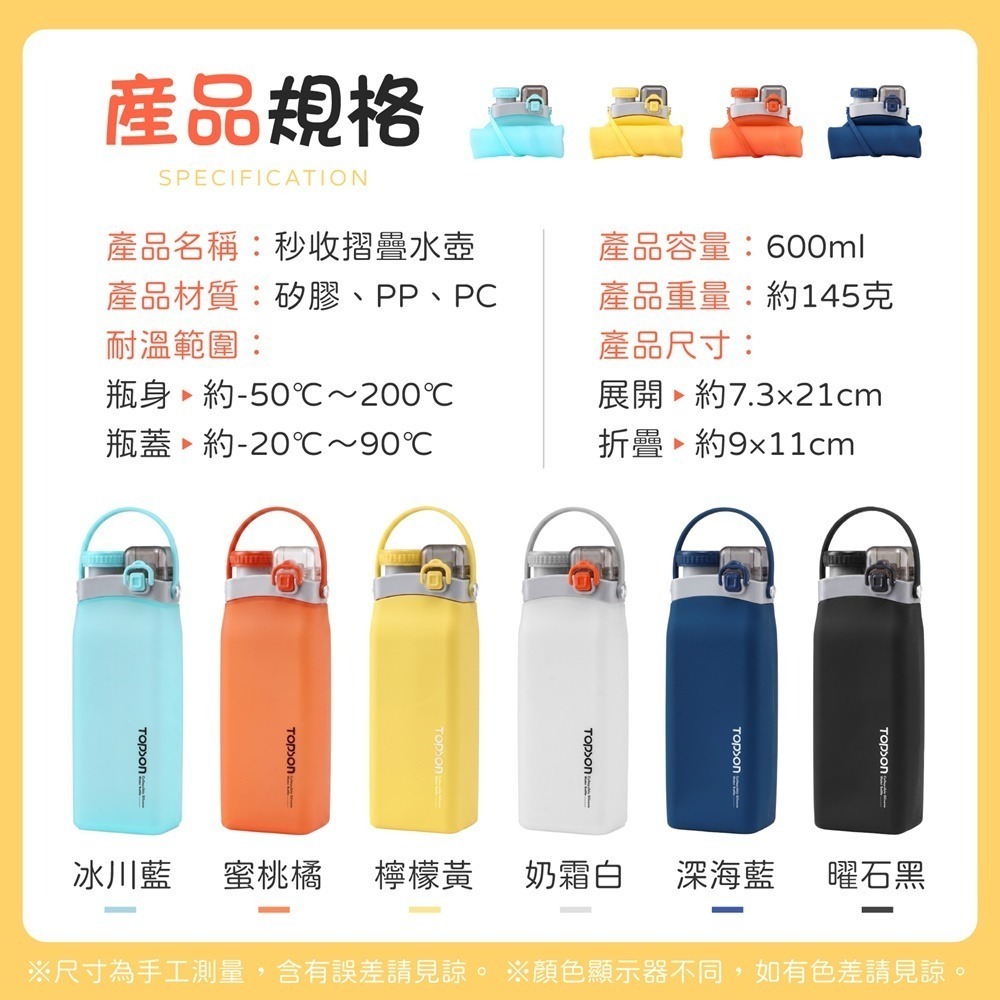TOPSON 秒收摺疊水壺 600ml 矽膠折疊水壺 矽膠軟水壺 折疊水壺 矽膠水壺捲捲水壺 摺疊水瓶 運動水壺-細節圖10