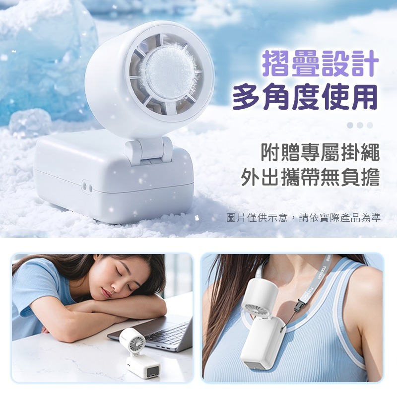 TOPSON 迷你手持冰敷風扇 冰敷掛脖風扇 迷你風扇 製冷風扇 冷敷風扇 冰鎮風扇-細節圖7