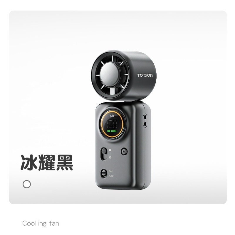 冰曜黑