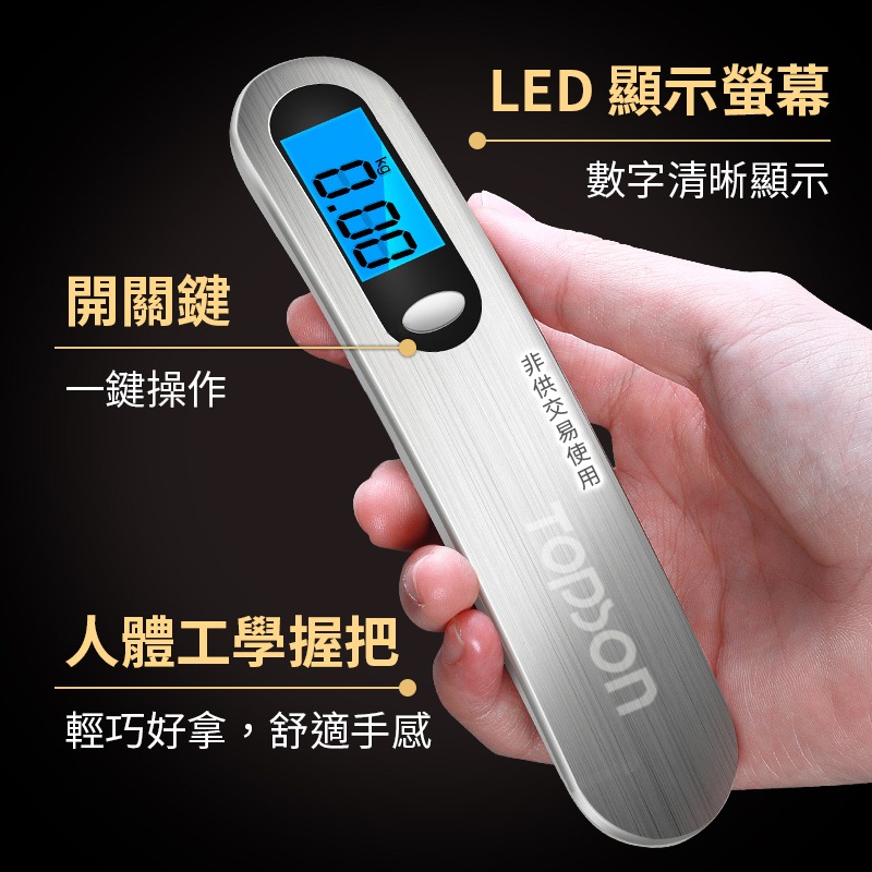 TOPSON 電子行李秤 led行李秤 手提秤 包裹秤 旅行秤 數位行李秤-細節圖3