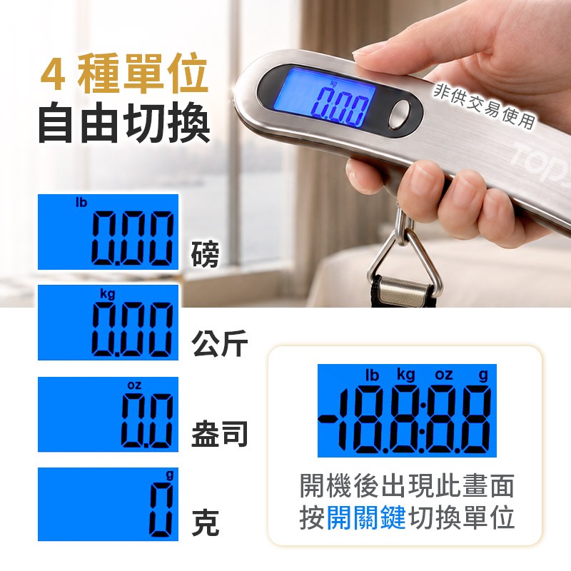 TOPSON 電子行李秤 led行李秤 手提秤 包裹秤 旅行秤 數位行李秤-細節圖4