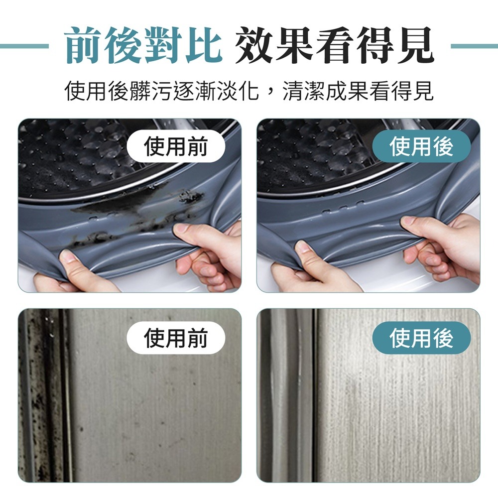 強效除霉膏 除霉凝膠 除霉去霉劑 去霉清潔劑 除霉膏 浴室除霉 去霉膏-細節圖5