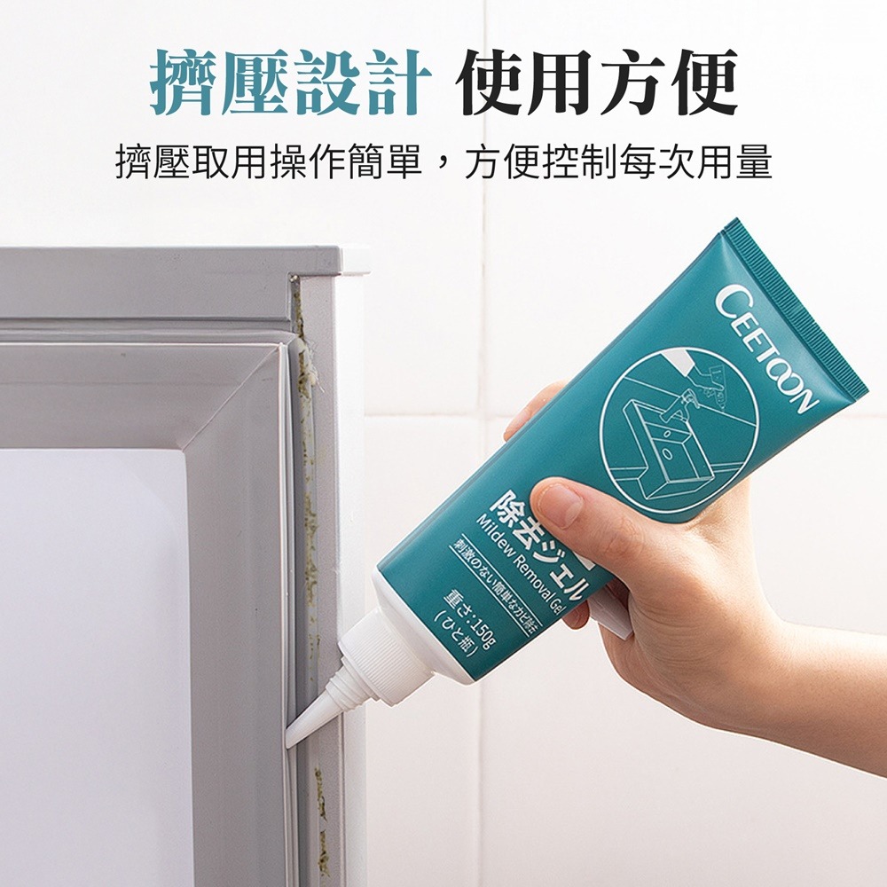 強效除霉膏 除霉凝膠 除霉去霉劑 去霉清潔劑 除霉膏 浴室除霉 去霉膏-細節圖8