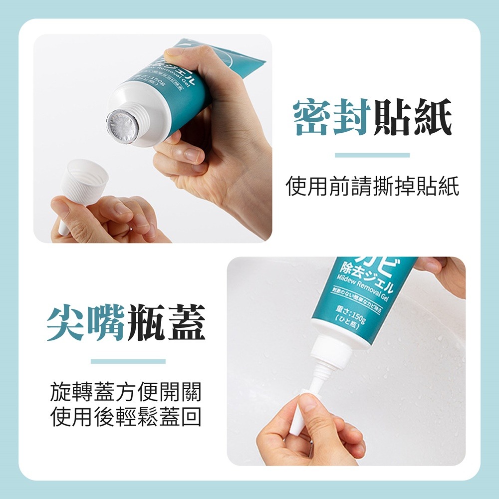 強效除霉膏 除霉凝膠 除霉去霉劑 去霉清潔劑 除霉膏 浴室除霉 去霉膏-細節圖9