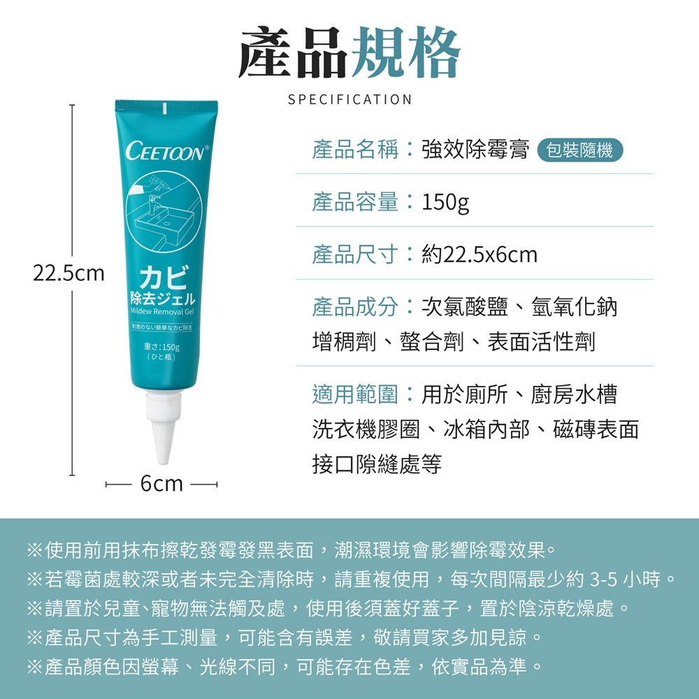 強效除霉膏 除霉凝膠 除霉去霉劑 去霉清潔劑 除霉膏 浴室除霉 去霉膏-細節圖10