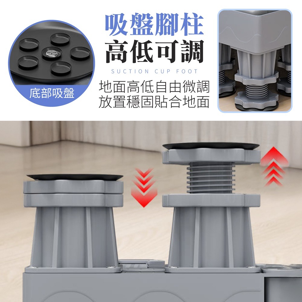 洗衣機底座 洗衣機通用底座 洗衣機墊高架 帶輪洗衣機底座 洗衣機架高 冰箱底座 洗衣機增高 墊高底座-細節圖6