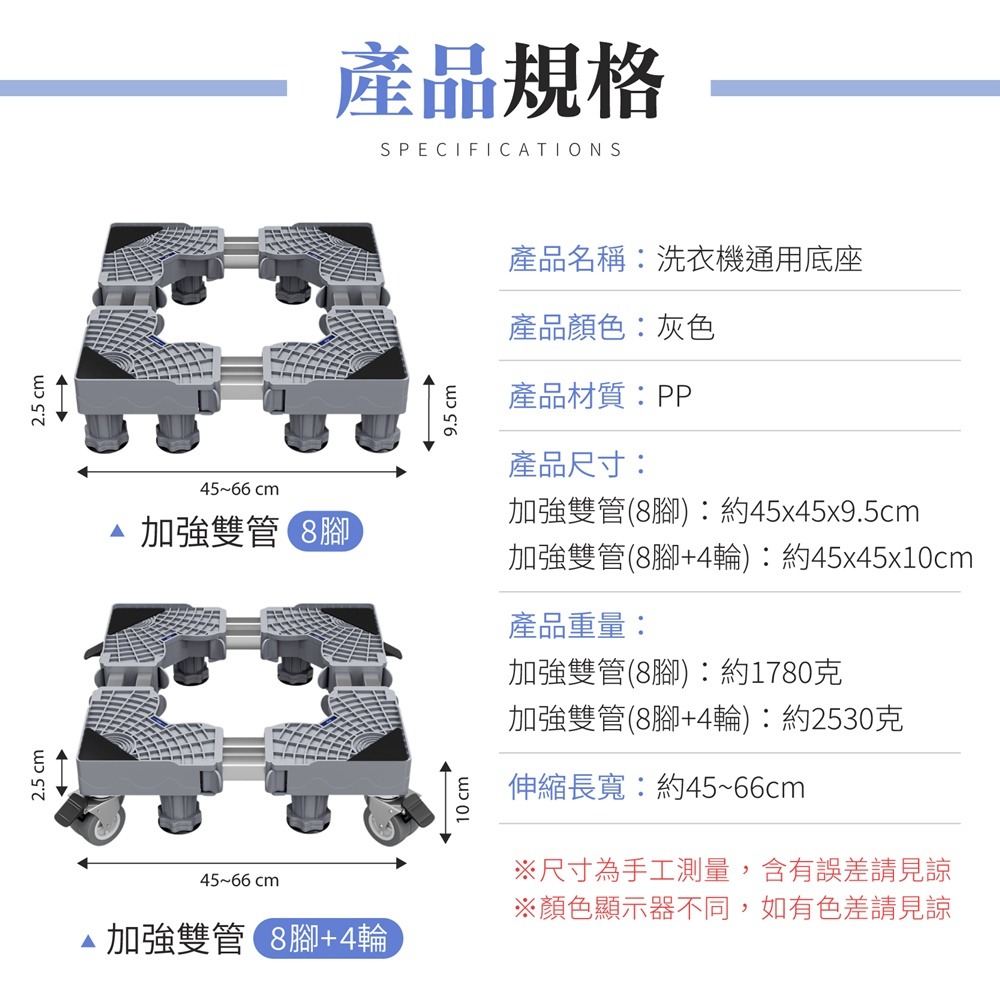 洗衣機底座 洗衣機通用底座 洗衣機墊高架 帶輪洗衣機底座 洗衣機架高 冰箱底座 洗衣機增高 墊高底座-細節圖10