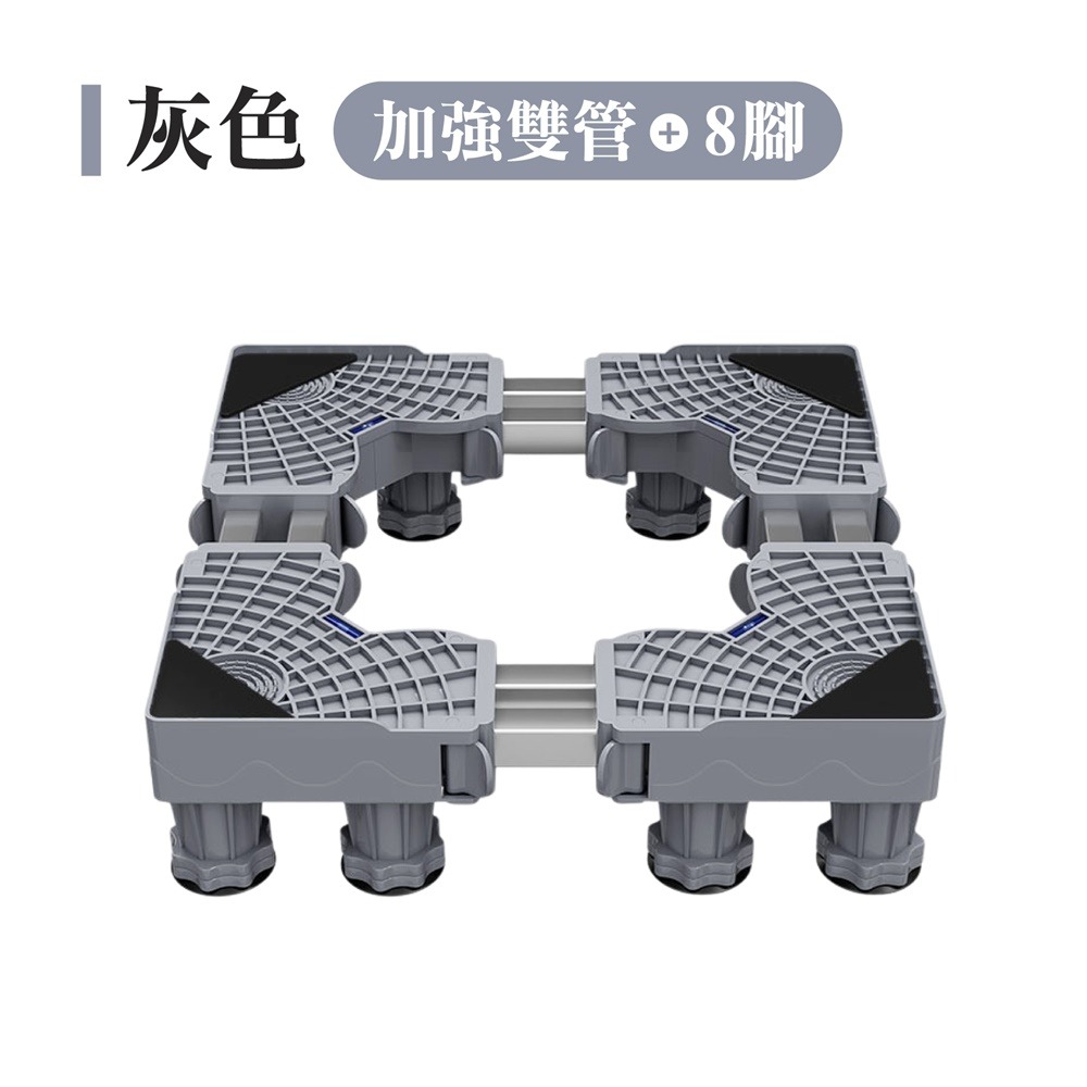 灰【加強雙管+8腳】超取限2件