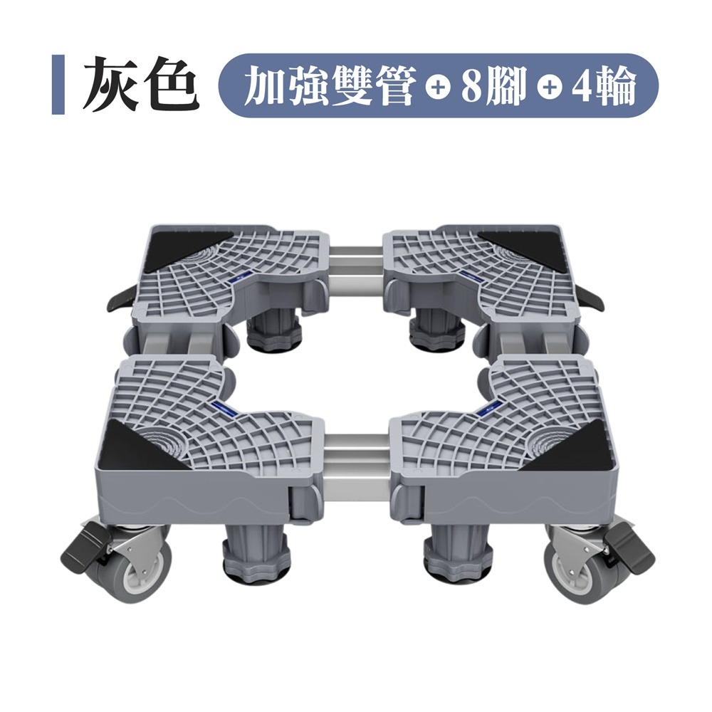洗衣機底座 洗衣機通用底座 洗衣機墊高架 帶輪洗衣機底座 洗衣機架高 冰箱底座 洗衣機增高 墊高底座-規格圖10