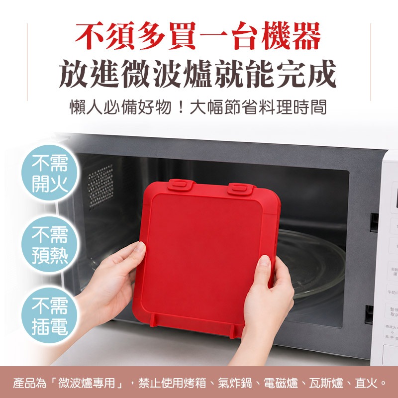 微波熱壓吐司器 免插電熱壓吐司器 微波三明治機 微波吐司機 熱壓吐司機 微波吐司模具-細節圖3