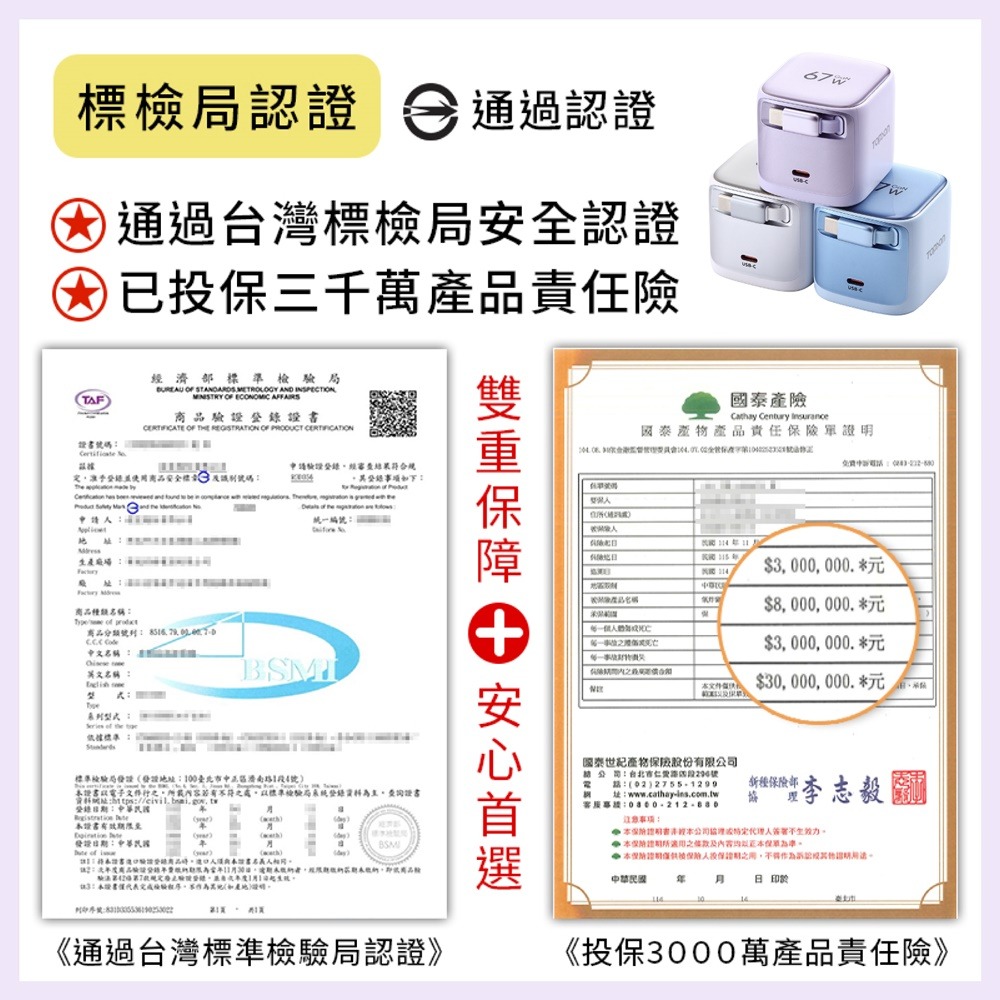 TOPSON 67W氮化鎵極速充電器 伸縮電源供應器 伸縮線充電器 GaN氮化鎵充電頭 伸縮線快充頭 PD快充充電頭-細節圖3