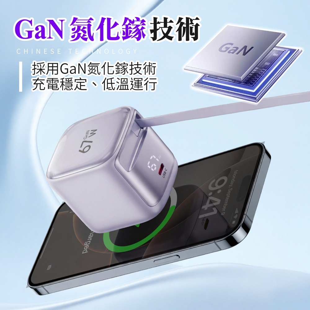 TOPSON 67W氮化鎵極速充電器 伸縮電源供應器 伸縮線充電器 GaN氮化鎵充電頭 伸縮線快充頭 PD快充充電頭-細節圖6