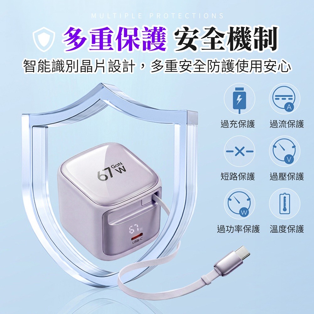 TOPSON 67W氮化鎵極速充電器 伸縮電源供應器 伸縮線充電器 GaN氮化鎵充電頭 伸縮線快充頭 PD快充充電頭-細節圖8
