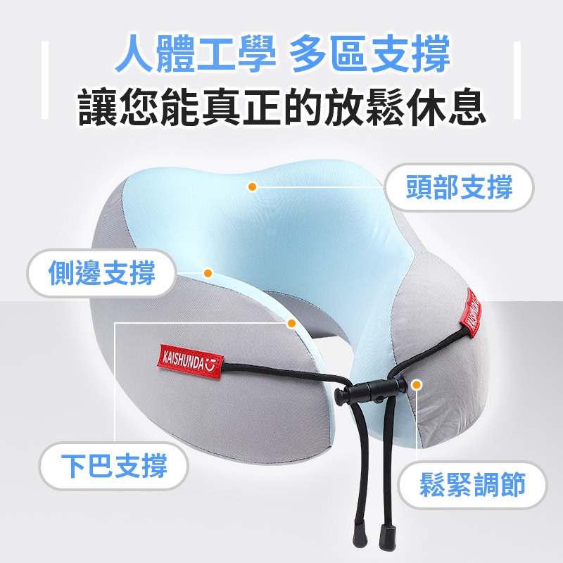 涼感慢回彈旅行枕 飛機枕 u形枕 旅行記憶枕 慢回彈旅行枕 便攜記憶枕 旅行枕-細節圖3