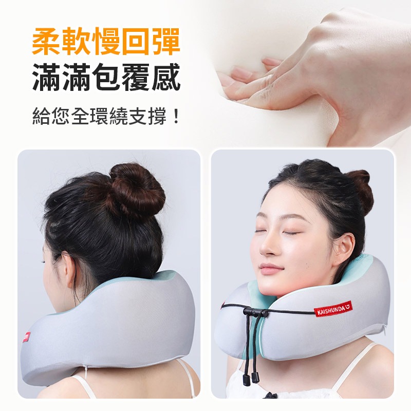 涼感慢回彈旅行枕 飛機枕 u形枕 旅行記憶枕 慢回彈旅行枕 便攜記憶枕 旅行枕-細節圖4