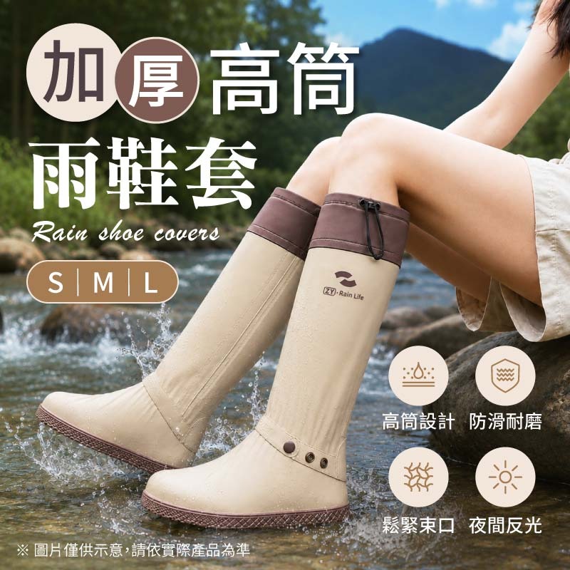 加厚高筒雨鞋套 高筒雨鞋套 防水鞋套 防雨鞋套 機車雨鞋套 雨鞋套-細節圖3