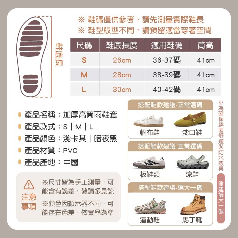 加厚高筒雨鞋套 高筒雨鞋套 防水鞋套 防雨鞋套 機車雨鞋套 雨鞋套-細節圖10